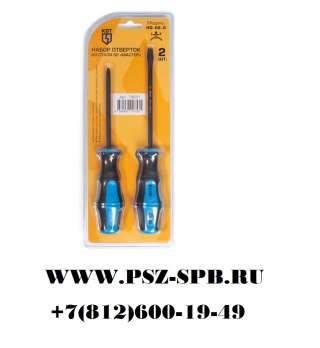 Набор слесарных отверток из стали S2 серии МАСТЕР- НО-02-S Новинка