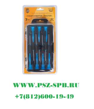 Набор отверток для точной механики серии МАСТЕР-НО-07 мини Новинка