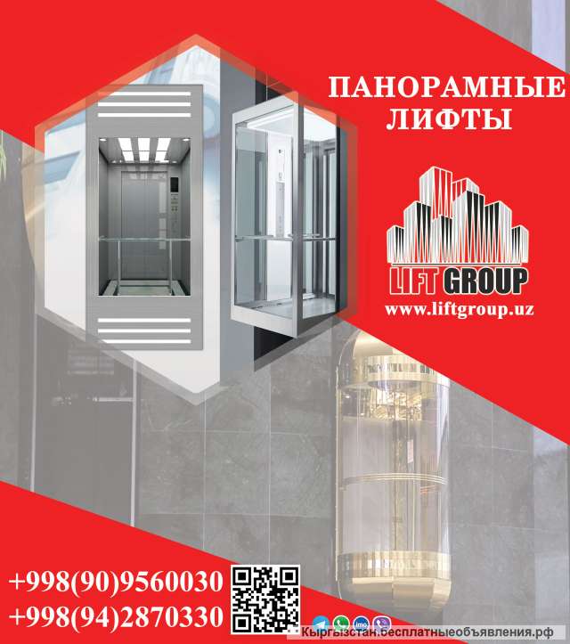 Панорамные Лифты33