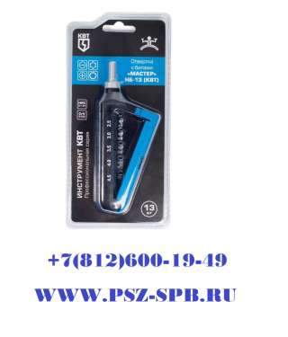 Отвертка реверсивная с битами серии МАСТЕР- НБ-13 Новинка