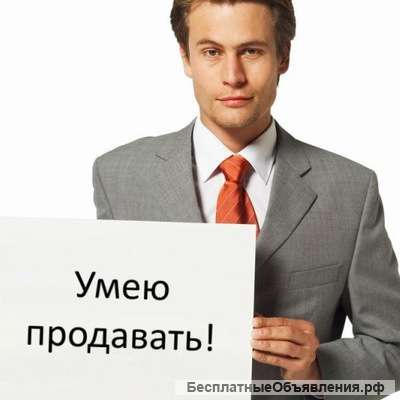 Торговый представитель