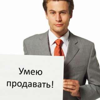 Торговый представитель