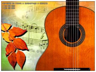 Обучение на гитаре - для всех желающих. Зеленоград - область.