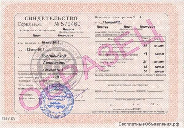 Автошкола в короткий срок