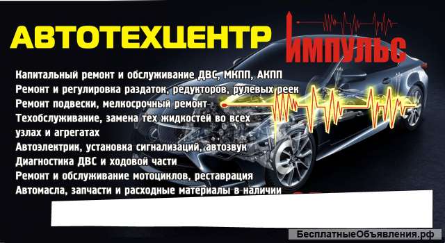 Автослесарь, автоэлектрик