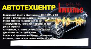 Автослесарь, автоэлектрик