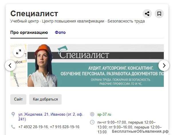 Охрана труда, пожарная безопасность быстро, дистанционно