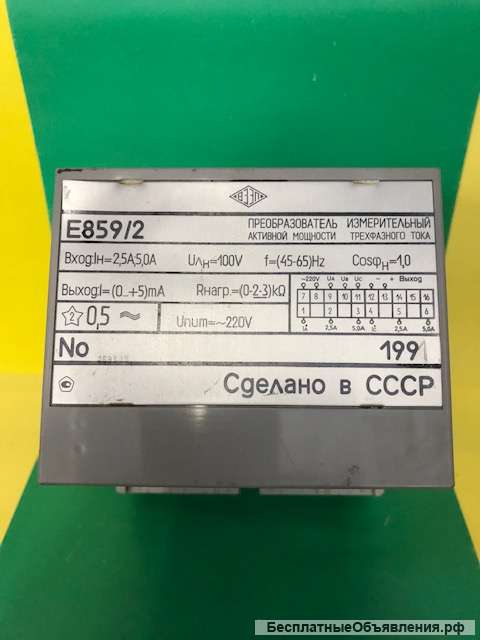 Е859/2 преобразователь измерительный