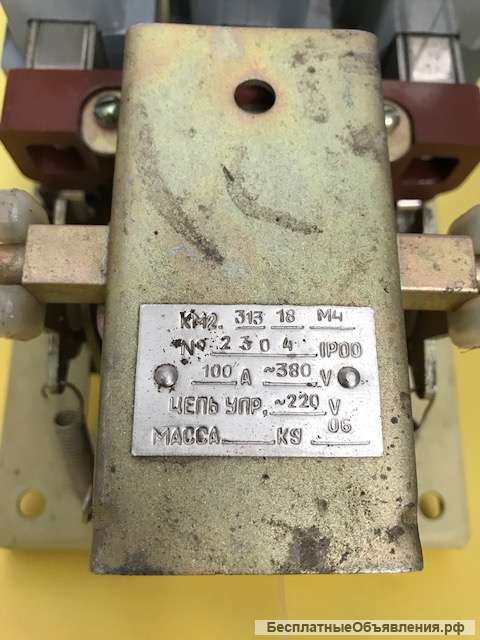 Контактор КМ-2313-18 М4