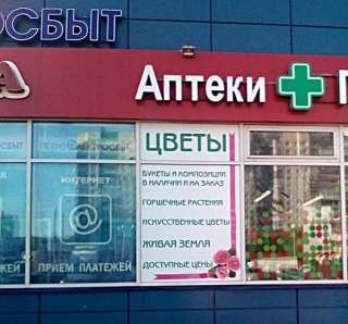 Производство наружной рекламы в Санкт-Петербурге