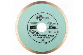 Диск алмазный отрезной Сплошной Супертонкий Керамик PRO (125х22,23 мм) "TRIO-DIAMOND"