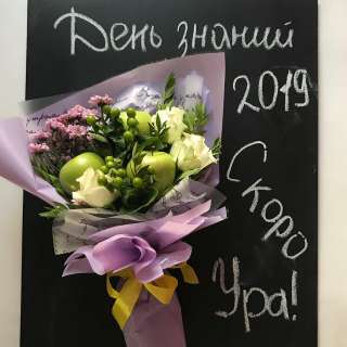 Букет на 1 сентября