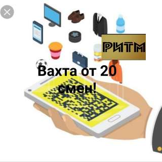 Комлектовщик (работа вахтой в Москве)