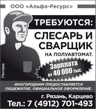 Требуются сварщики MIG
