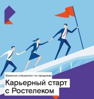 Менеджер по продажам