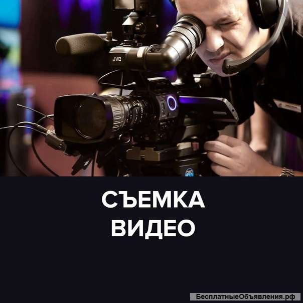 Услуги видеопроизводства