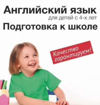 Подготовка к школе