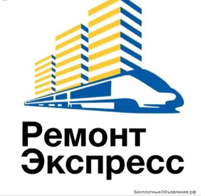 Ремонт квартир под ключ