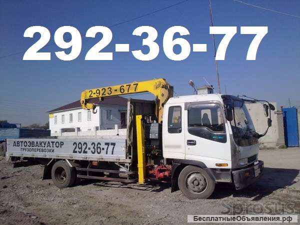 Услуги "вороваек от 1000р. Эвакyатор Без выходных.