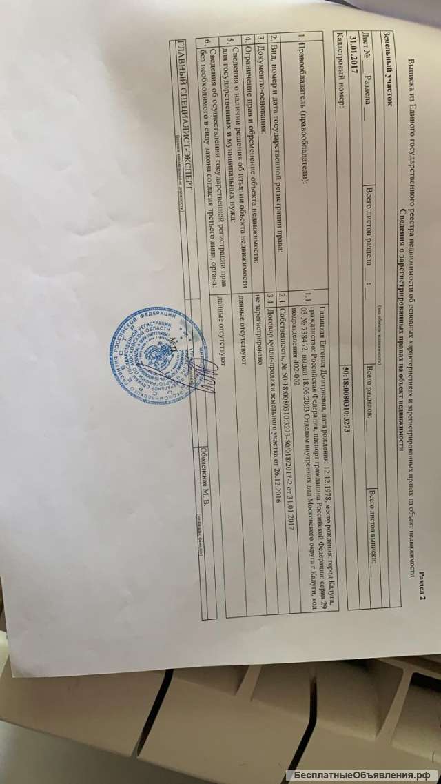 Земельный участок дДенисьево Можайский р-он