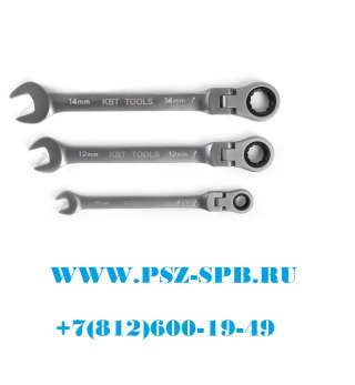 Ключи гаечные комбинированные трещоточные с шарниром поштучно серии KBT-PROFESSIONAL