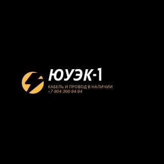 Кабель КГВВ 4х2.5 нг(А) по 52,5р в наличии на складе в Челябинске