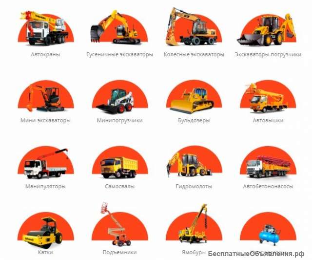 Apенда cпецтехники в Mocкве и Московской области - АльтаРент