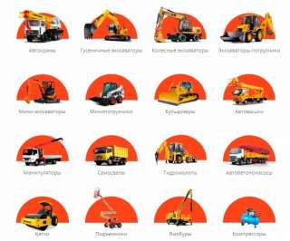 Apенда cпецтехники в Mocкве и Московской области - АльтаРент