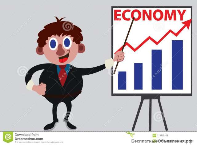 Требуется главный экономист