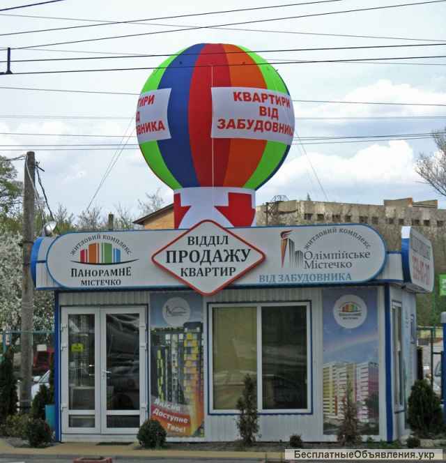 Надувные рекламные шары и сферы Advertising inflatable balls and sphere