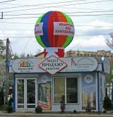 Надувные рекламные шары и сферы Advertising inflatable balls and sphere