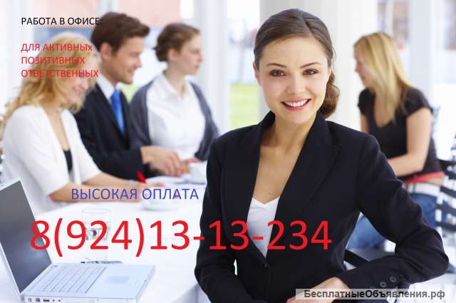 Помощник для руководителя по кадровым вопросам