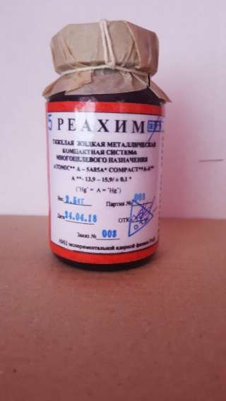 Красная ртуть "Радуга", COMPACT-20/20" (RM-3.0/16.0)