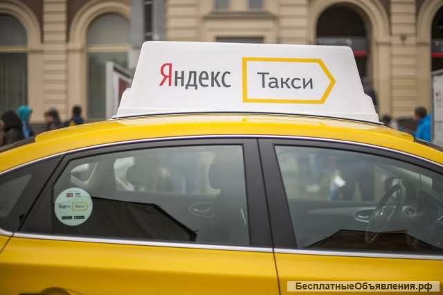 Подключение к Яндекс Такси в любом городе России