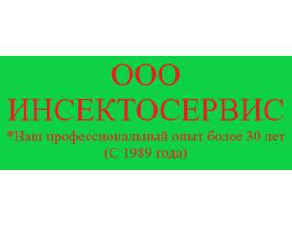 Дератизация, Дезинсекция, Дезинфекция