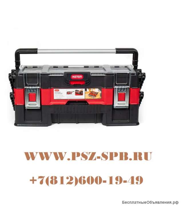 Ящик-органайзер для инструмента-Cantilever trio organizer KETER Новинка