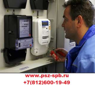 Счетчики электроэнергии поверка