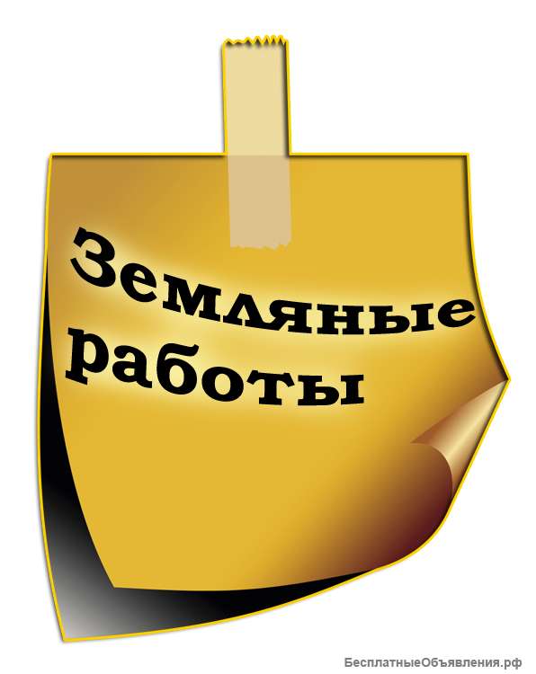 Земляные работы вручную