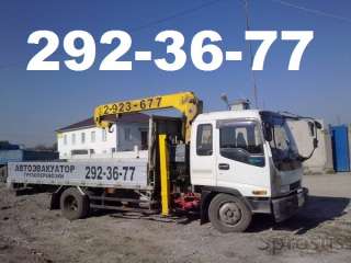 Воровайка от 1000р. Эвакуатор Без выходных.