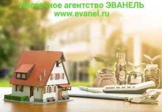 Агентство недвижимости