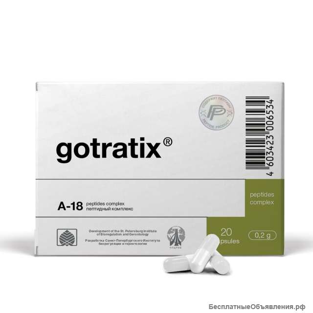 Готратикс N20 — для повышения резервных возможностей мышечной ткани