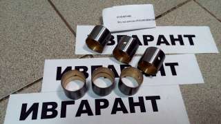 65.02405-0006 Втулка шатуна 65.02405-0006
