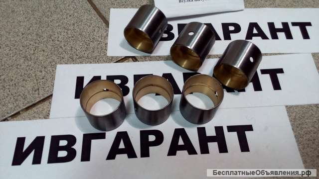 65.02405-0006 Втулка шатуна 65.02405-0006