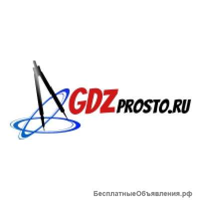 Решение домашних заданий по математике