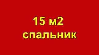 ​Сдается помещение 15 м2 под офис, магазин, шоу-рум и тд в районе улиц 60 лет Октября/ Залесская