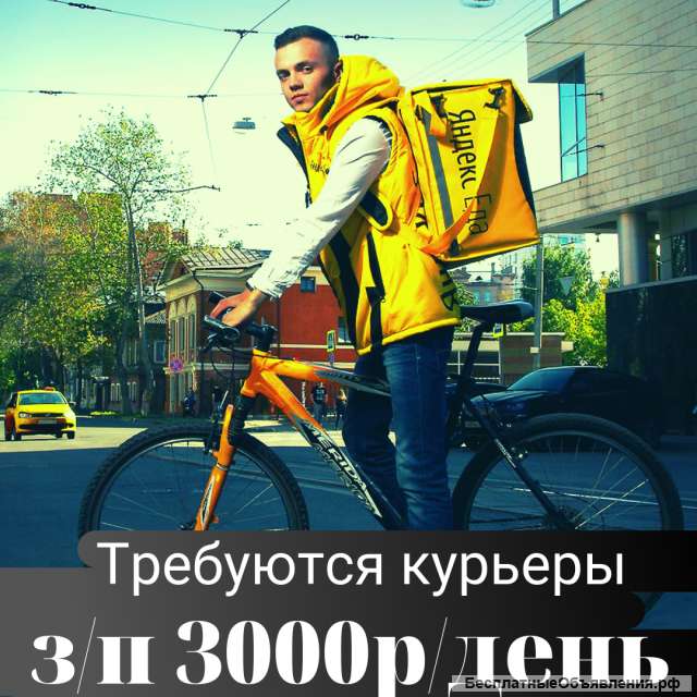 Пеший курьер