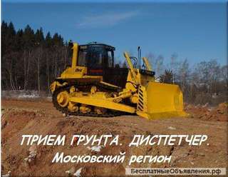 Прием грунта по разным направлениям Московского региона 1 км - 51 км от МКАД
