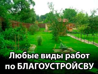 Благоустройство дворовых территорий