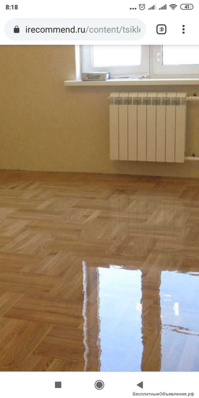 Цыклевание полов