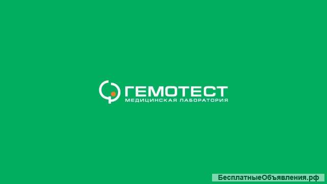 Гемотест – Западное Бирюлево